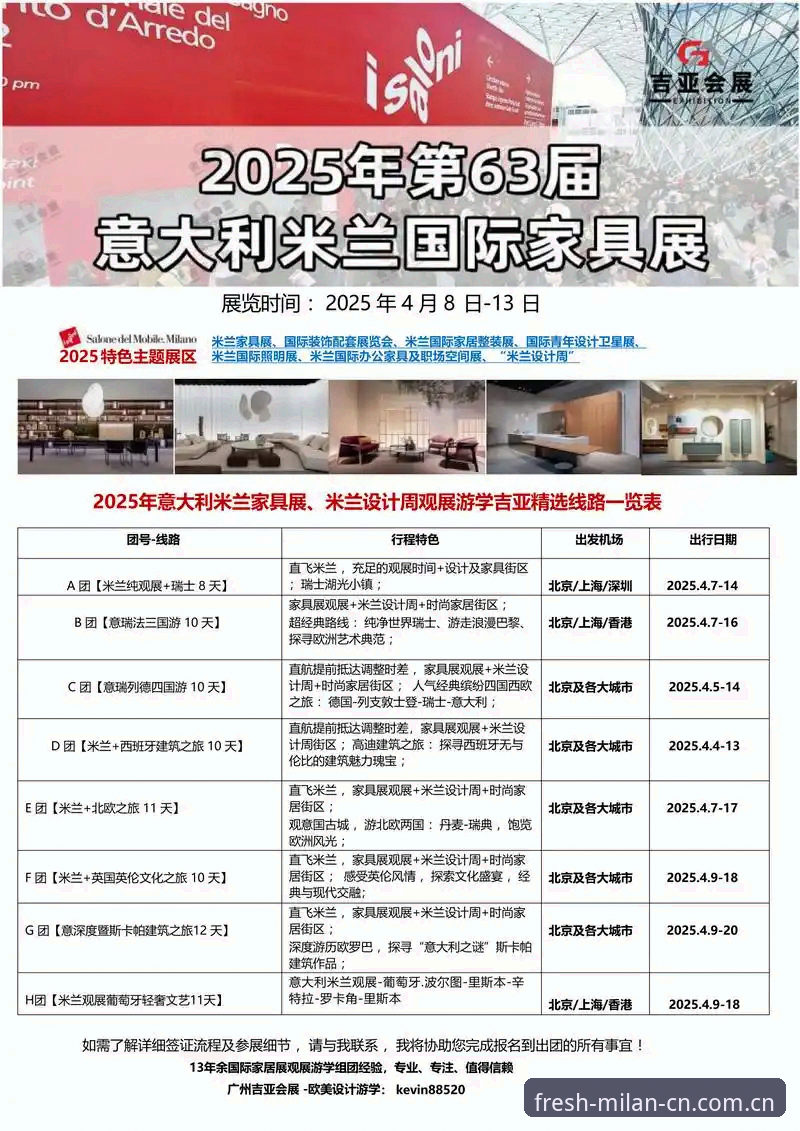 米兰官网中国2025新版入口安卓版上线：从“查数据”到“看趋势”的转变